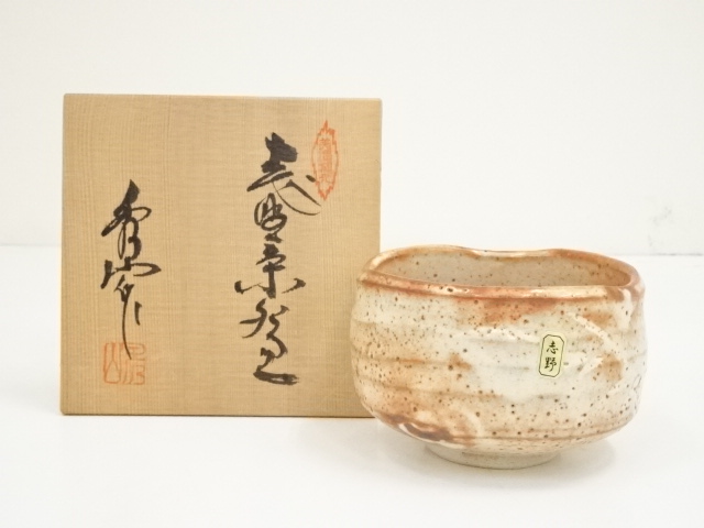 JAPANESE TEA CEREMONY / TEA BOWL CHAWAN / SHUZAN KILN 